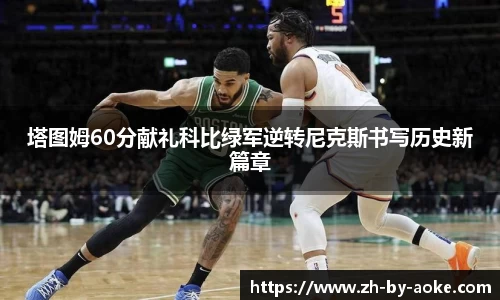 澳客网