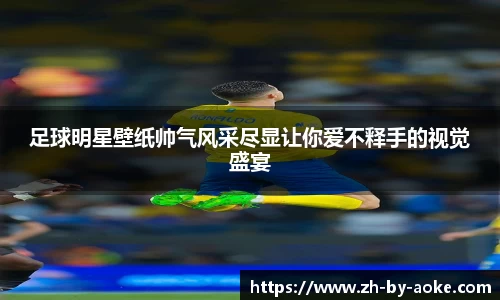 澳客网