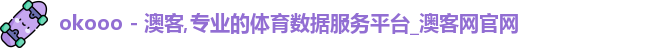 澳客